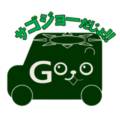 [LINEスタンプ] ゴジョーくんのダジャレスタンプ2