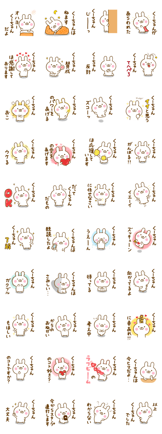 うさひな ☆くーちゃん専用☆のスタンプ詳細