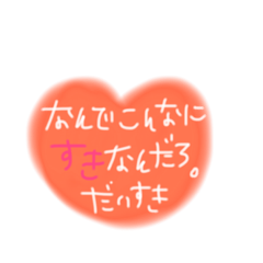 [LINEスタンプ] 気持ちを伝えようSTAMP1