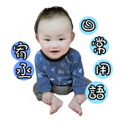 [LINEスタンプ] 宥丞小日常
