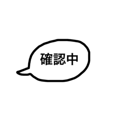 [LINEスタンプ] 一発入力
