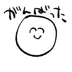 [LINEスタンプ] 丸のスタンプ