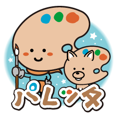 [LINEスタンプ] paletta