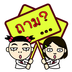 [LINEスタンプ] Want to know and ask