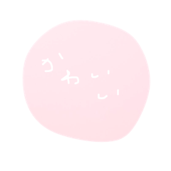 [LINEスタンプ] ゆめかわいい。