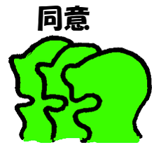 [LINEスタンプ] 黄緑人間