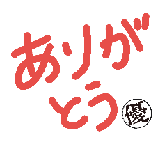 [LINEスタンプ] 挨拶 会話