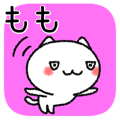 [LINEスタンプ] ももちゃんねこ