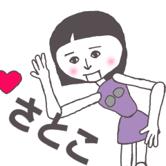 [LINEスタンプ] さとこ専用 かわいいあの子はアンドロイド