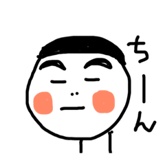 [LINEスタンプ] そうちゃん2