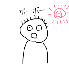 [LINEスタンプ] ボーの日常