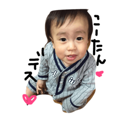 [LINEスタンプ] Koukichan Ito 