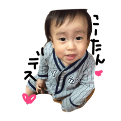 [LINEスタンプ] Koukichan Itoの画像（メイン）