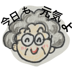 [LINEスタンプ] おばぁちゃんへ