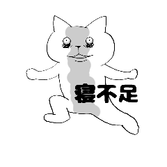 [LINEスタンプ] 体調不良なねこ