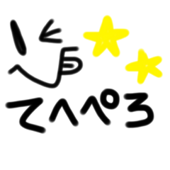 [LINEスタンプ] すぐ送れるスタンプ2