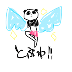 [LINEスタンプ] パンダくんさん