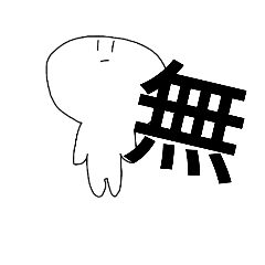 [LINEスタンプ] NiNGENKUN SECOND