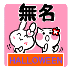 [LINEスタンプ] 無名しろうさぎの日常（秋・冬・正月）