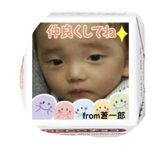 [LINEスタンプ] 蒼くんイエ～イ