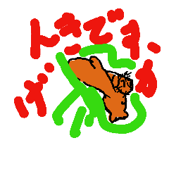 [LINEスタンプ] fain to you