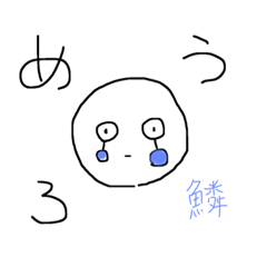[LINEスタンプ] みもふたもない3 
