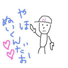 [LINEスタンプ] ぬいくん専用