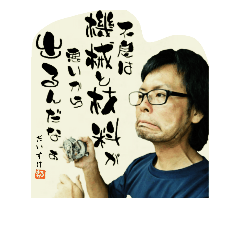 [LINEスタンプ] MATSUOKA-san