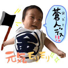 [LINEスタンプ] あおとくんのためのスタンプです。