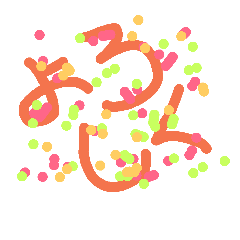 [LINEスタンプ] よく使う四文字の言葉