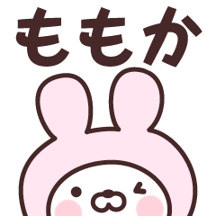 [LINEスタンプ] 【ももか】の名前うさぎ