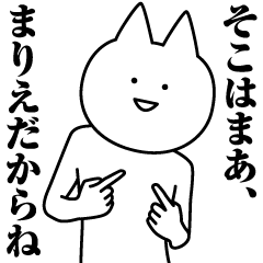 [LINEスタンプ] まりえのための名前スタンプ