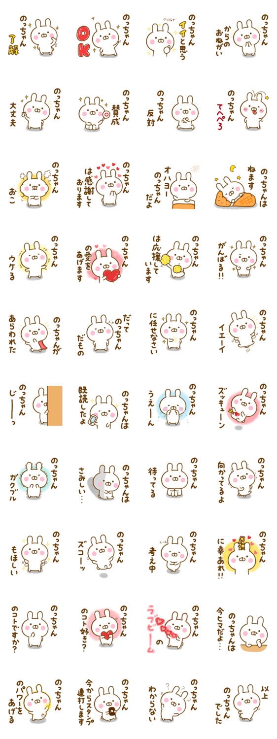 うさひな ☆のっちゃん専用☆のスタンプ詳細