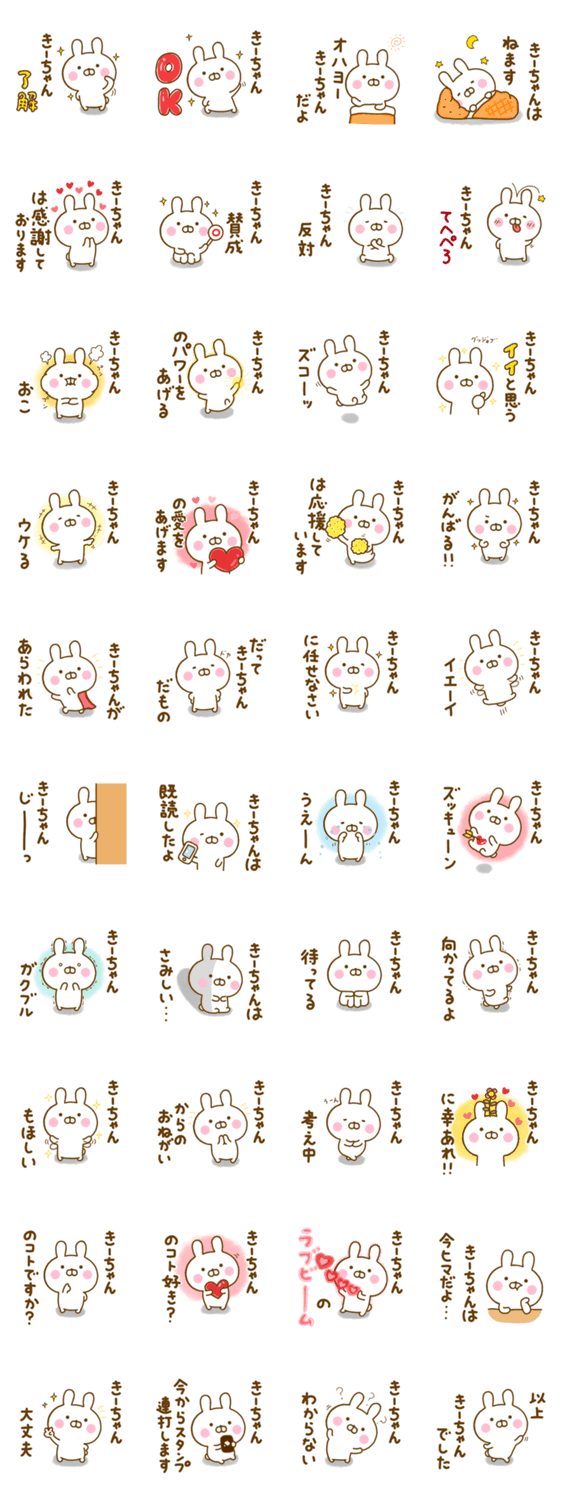 うさひな ☆きーちゃん専用☆のスタンプ詳細