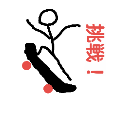 [LINEスタンプ] Board