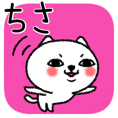 [LINEスタンプ] ちさちゃんねこ