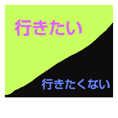 [LINEスタンプ] あまのじゃくスタンプ