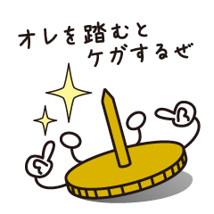 [LINEスタンプ] 絶滅器具種！！ がびょ～んくん