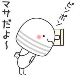 [LINEスタンプ] 動く！電気マサさん