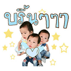 [LINEスタンプ] Preme Perth Pine Triplets