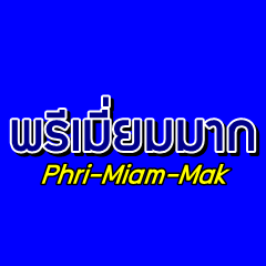 Thai Language with Sub English karaoke