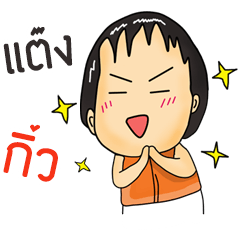 [LINEスタンプ] TianTian Narak