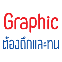 [LINEスタンプ] Graphic Life