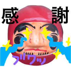 [LINEスタンプ] real.daruma
