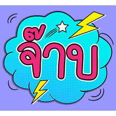 [LINEスタンプ] 90s vocabulary