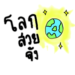 [LINEスタンプ] Laugh object Sticker