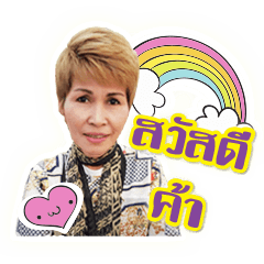 [LINEスタンプ] JeawWeaw So Cute