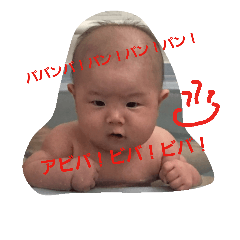 [LINEスタンプ] old farts baby2