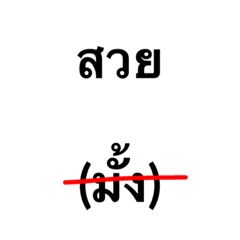 [LINEスタンプ] not sure