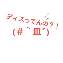 [LINEスタンプ] 言いづらい事を代弁してくれるスタンプ
